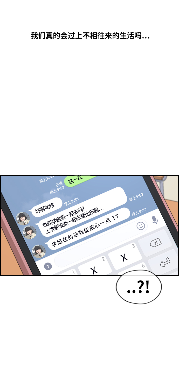 [第215话] 新人演员的嫉妒（3）57