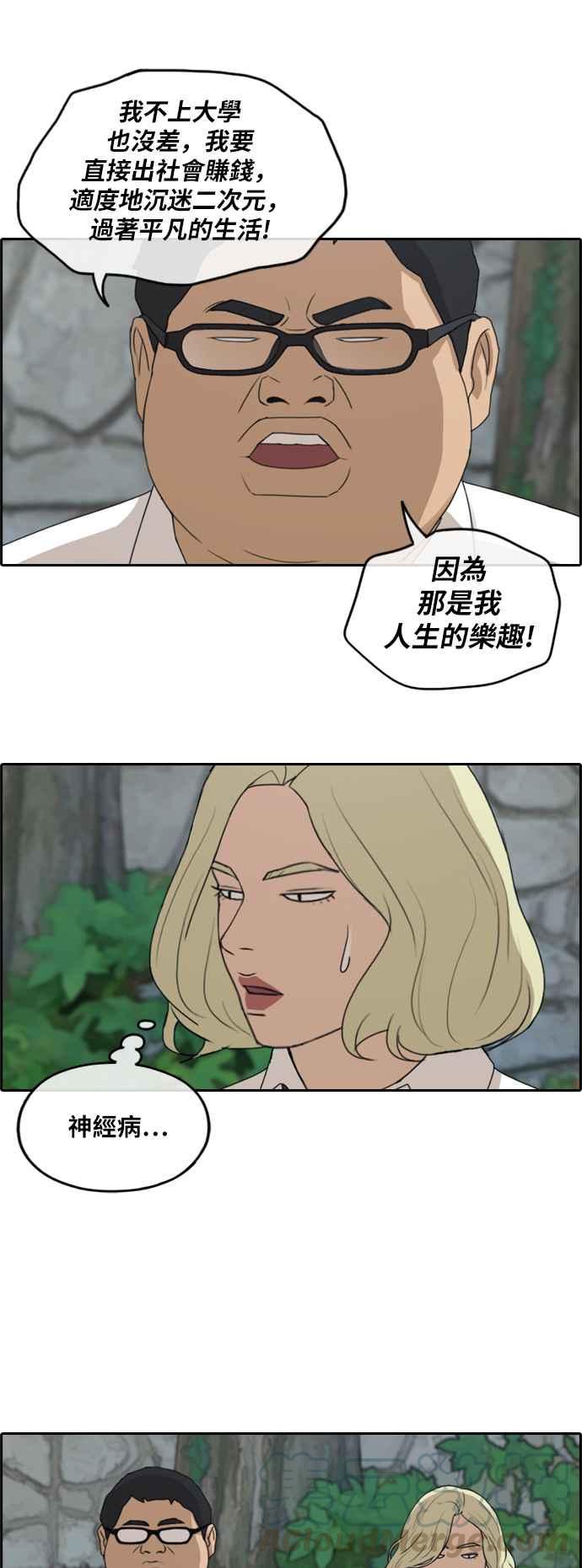 [第254话] 东猪的约会 (2)33