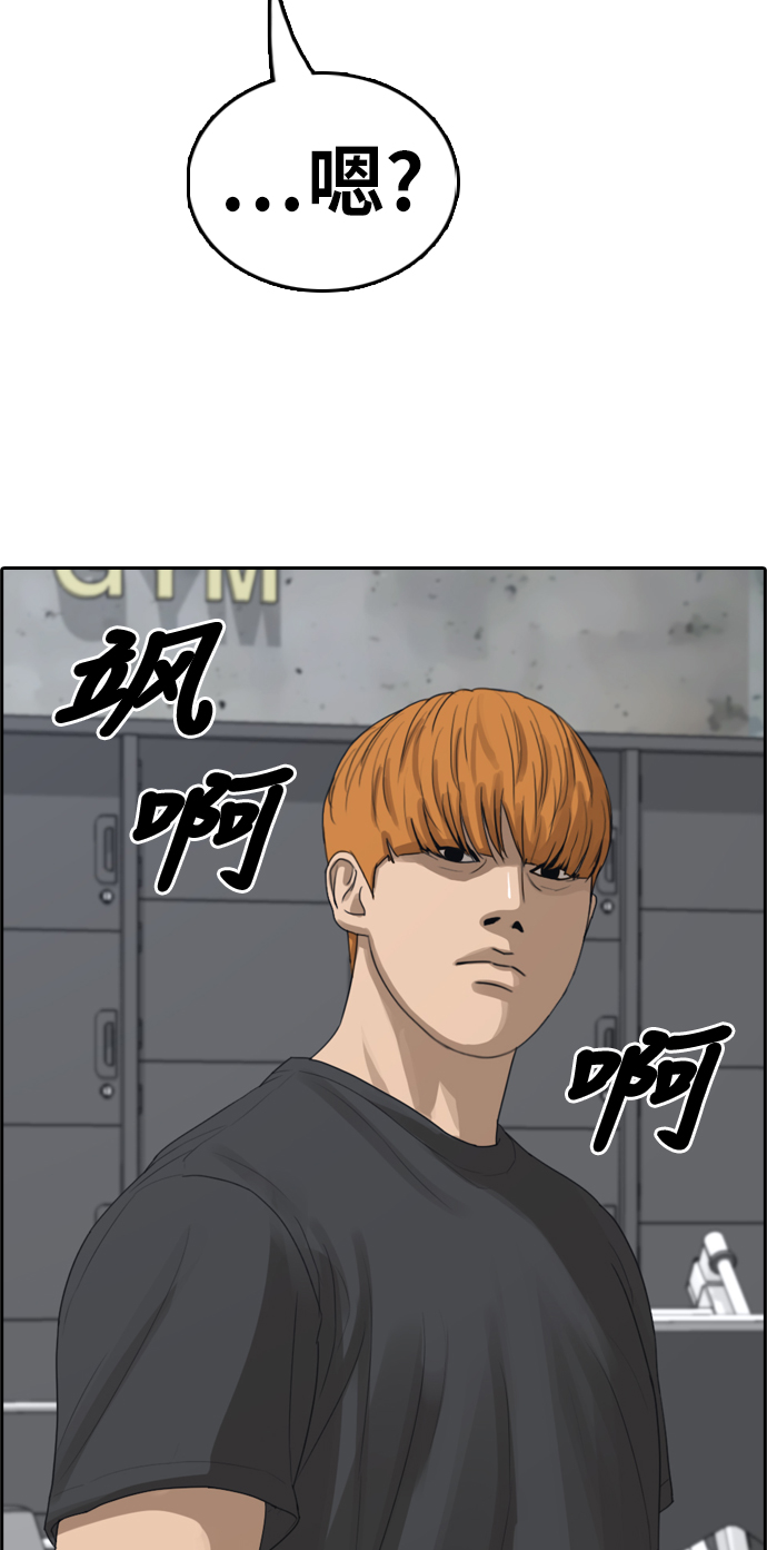 [第320话] 超重量级东猪（2）81