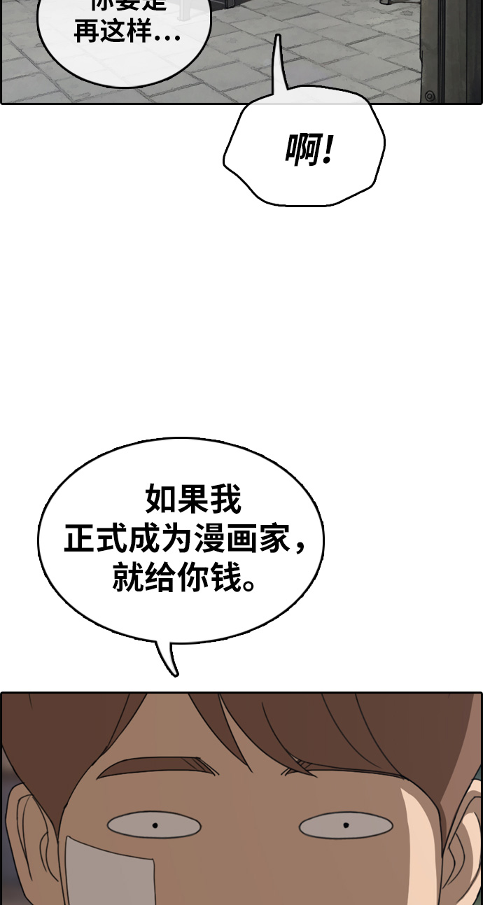 [第316话] 综合格斗（3）36