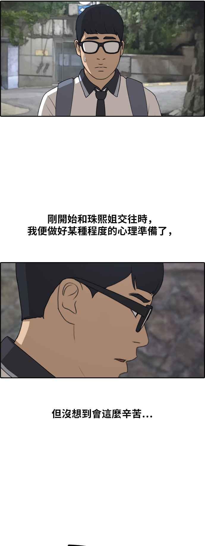 [第239话] 任载益的苦难 (1)34