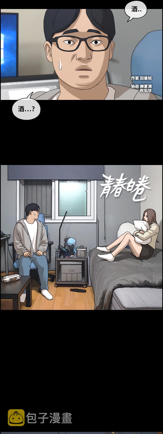 [第186话] 不正当行爲（2）1