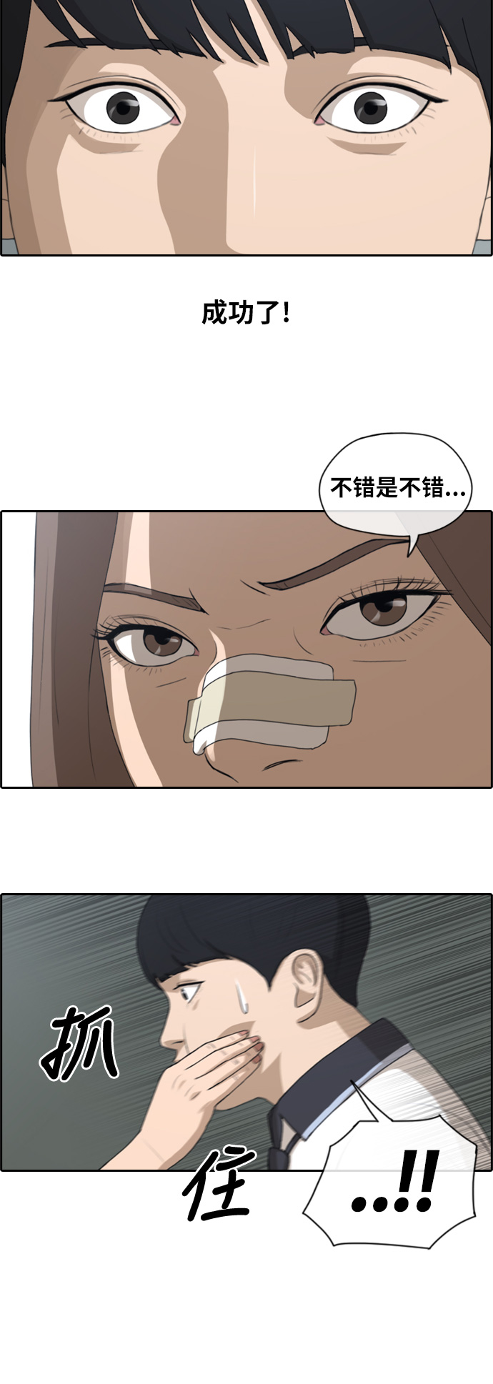 [第120话] 狠整玄雅英大作战23