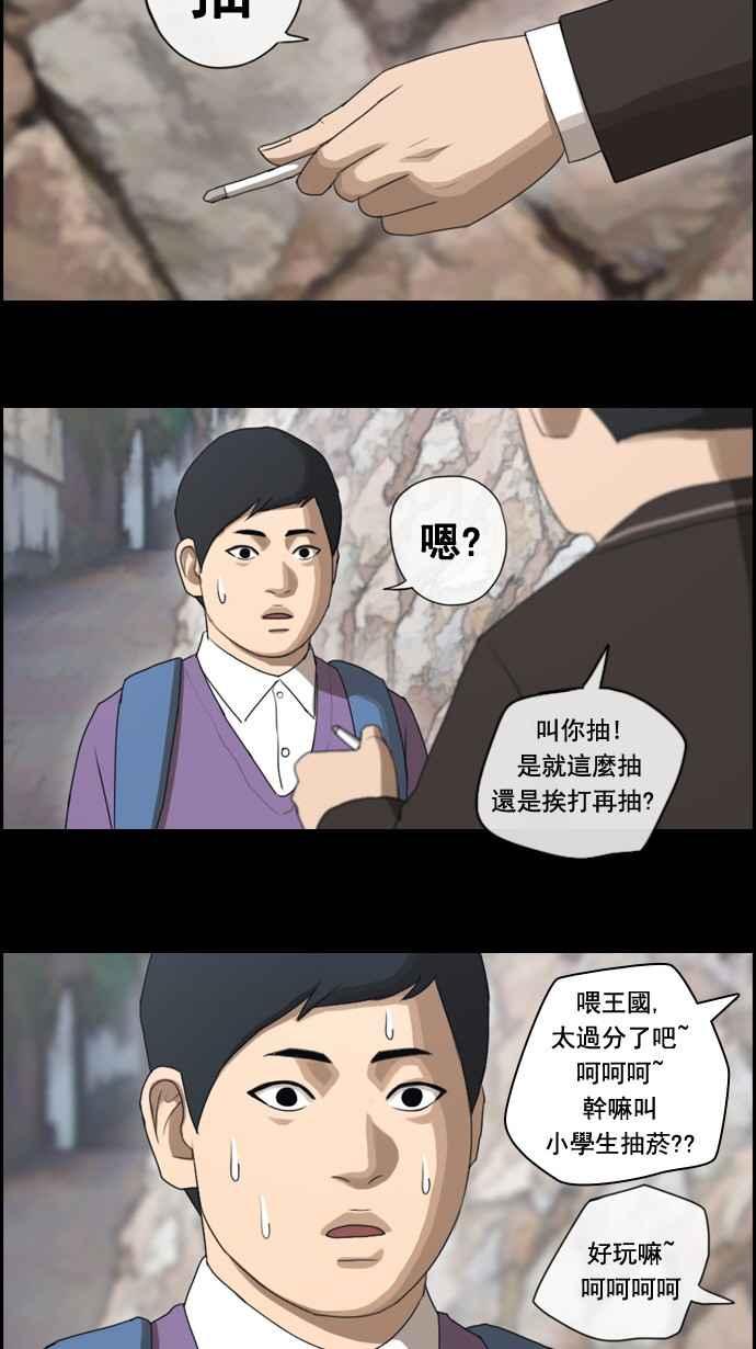 [第49话] 仁川远征队 (2)27