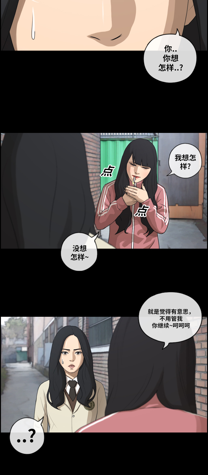 [第94话] 去年美术部发生的事（2）5