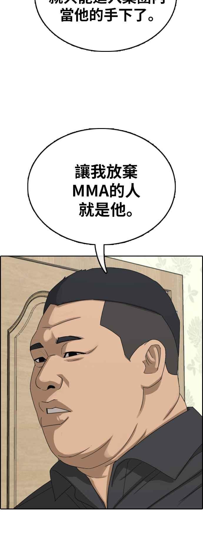 [第381话] 泰俊集团(1)41