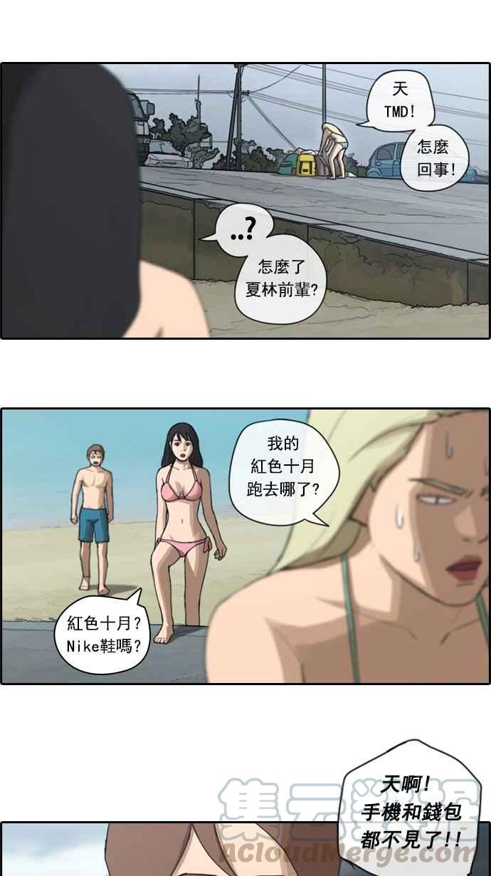 [第67话] 从神奈川来的高中生们24