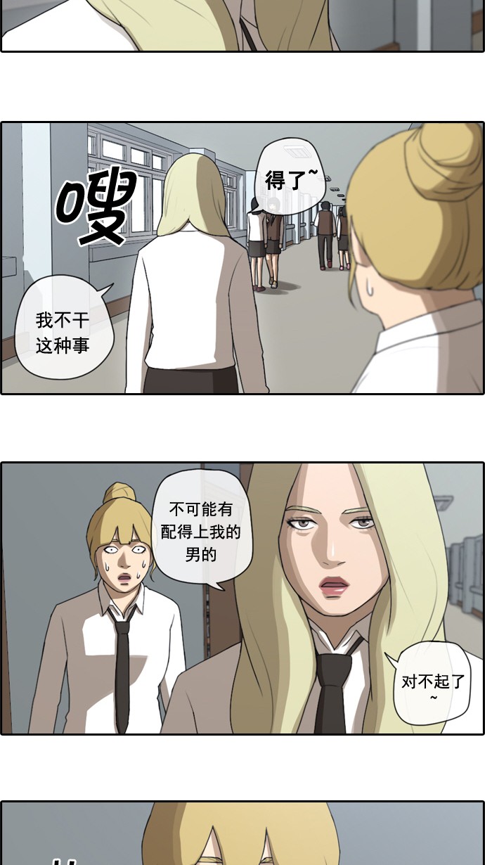 [第44话] 仁峰工高（3）9