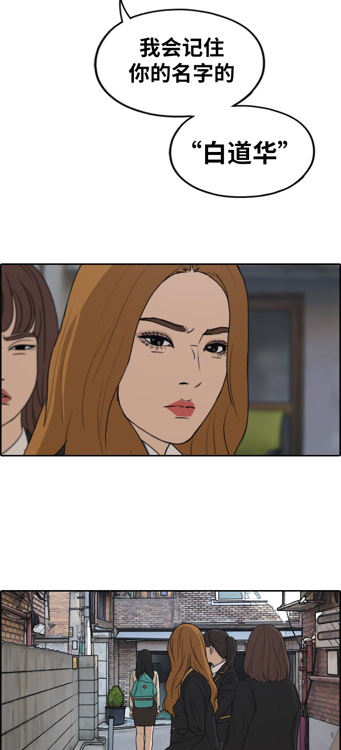[第282话] 彼时之女（3）19