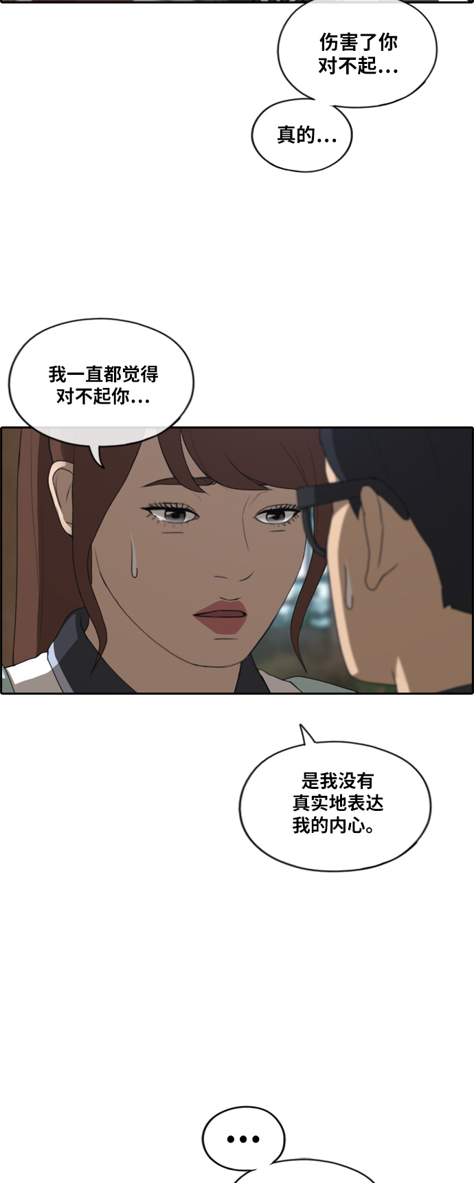 [第222话] 不现实的矛盾（1）5