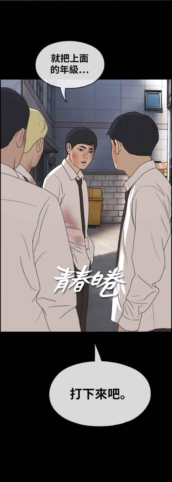 [第265话] 道峰山国中的故事(4)3