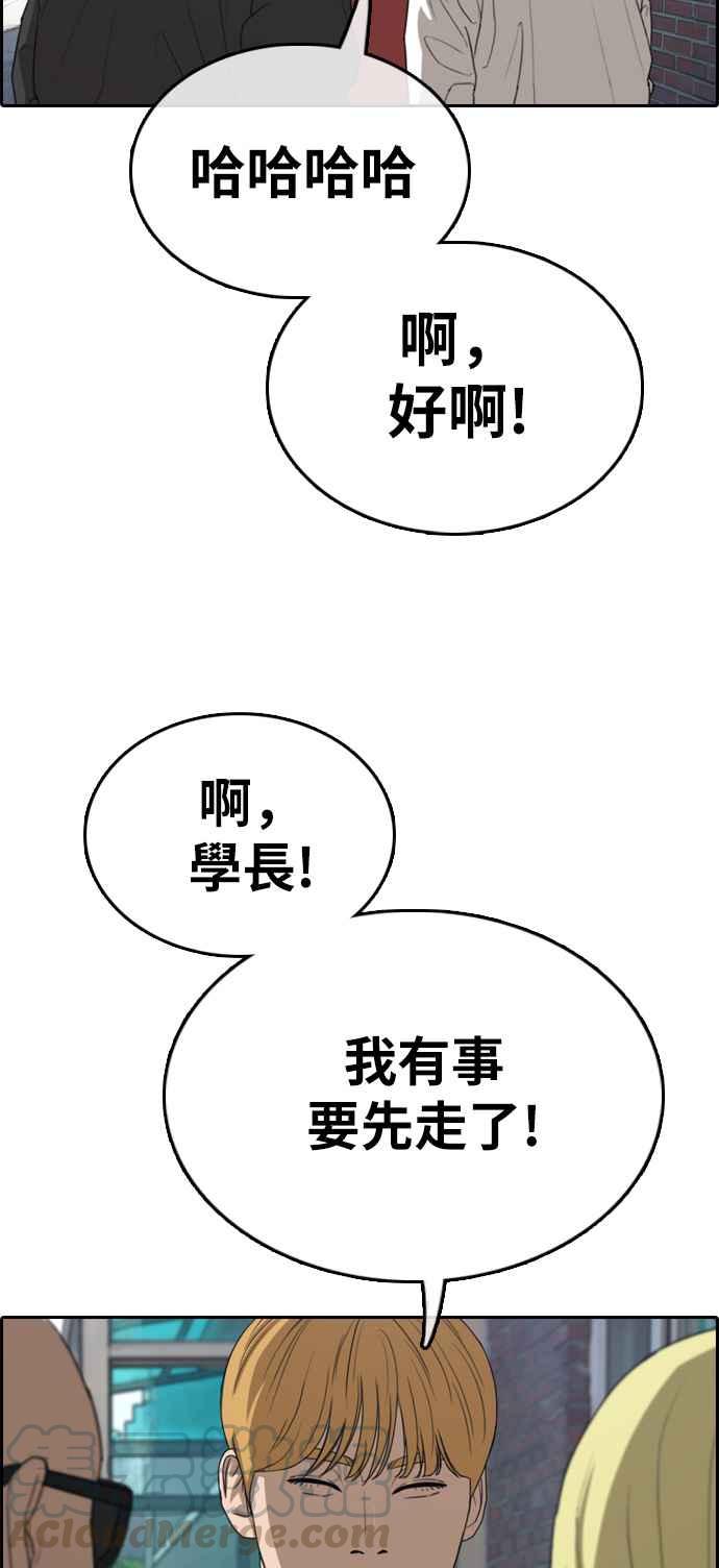 [第329话] 金发男学生(5)40