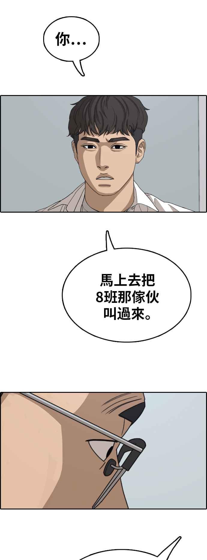 [第355话] 旁观者的记忆(2)46