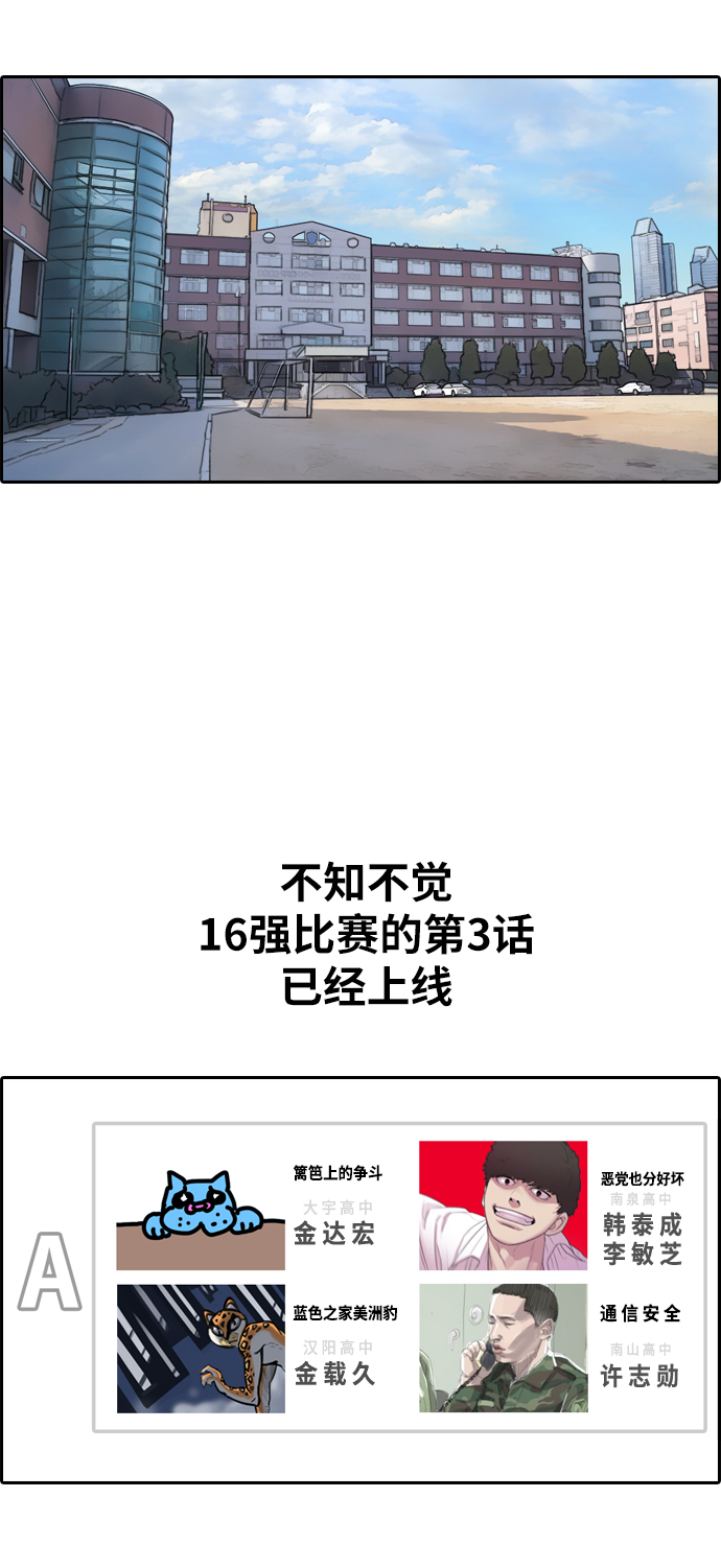 [第335话] 第二次高中漫画16强之战（2）40