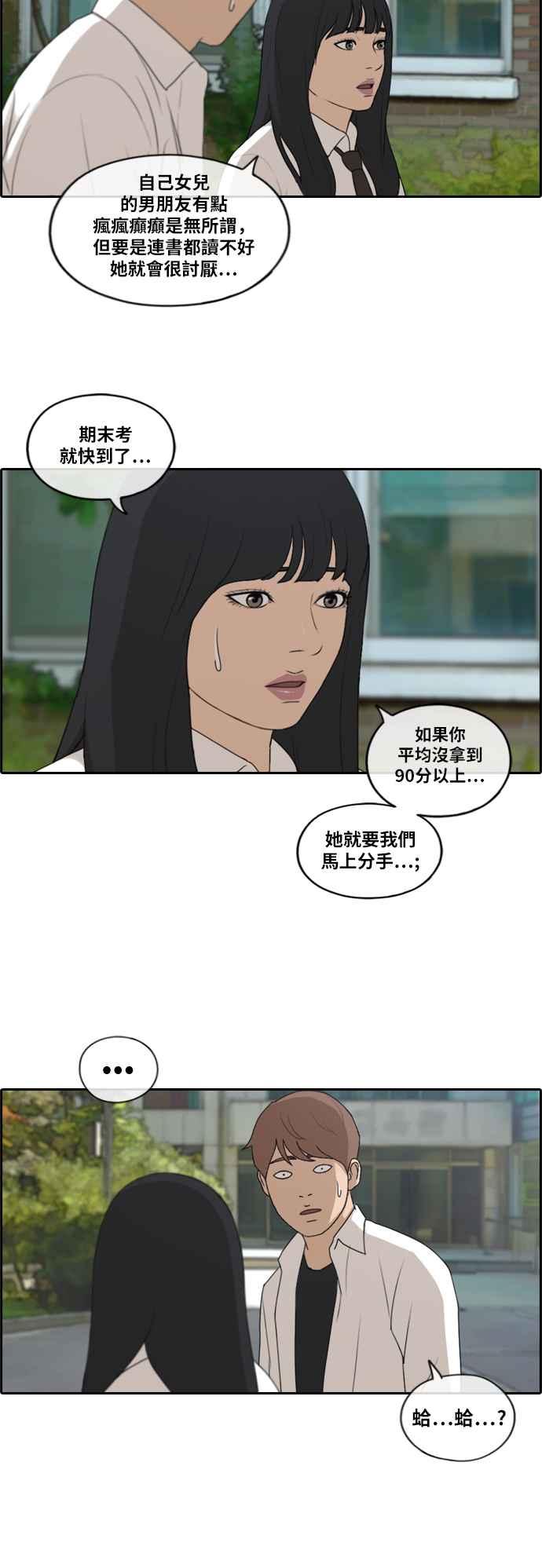 [第193话] 考试期间(1)14