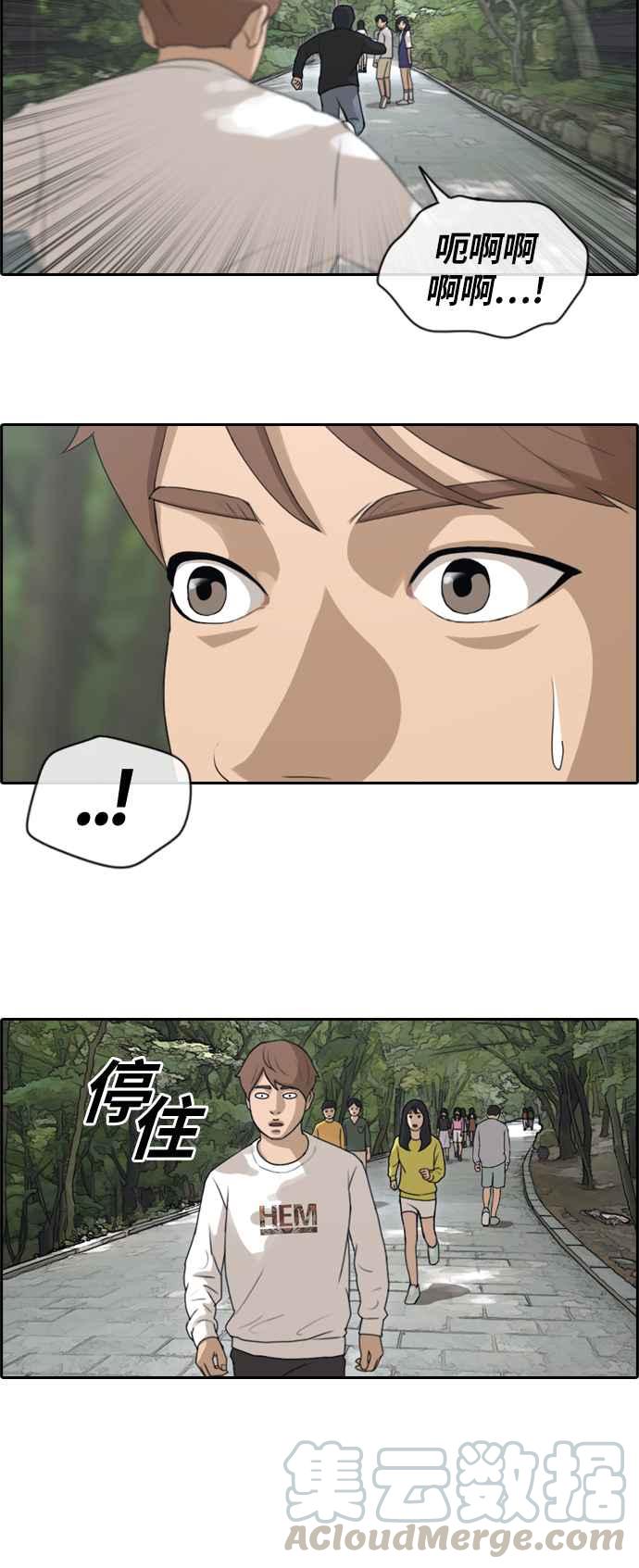 [第135话] 校外旅行 (2)24