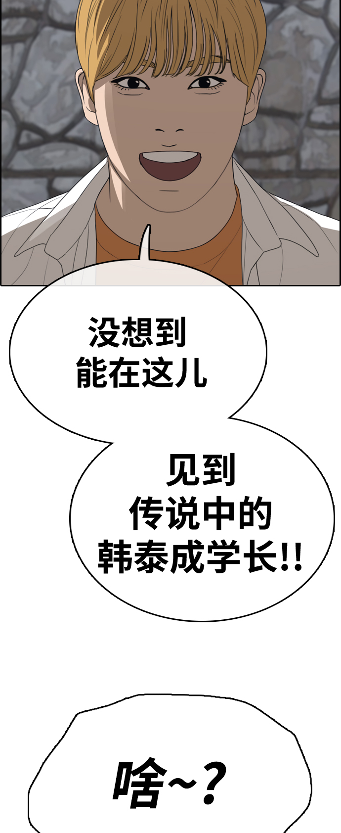 [第325话] 金发男生（1）35