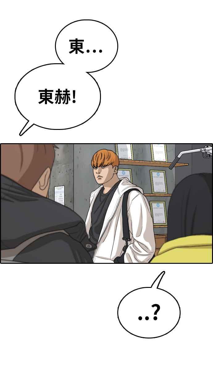 [第318话] 搏击 (5)66