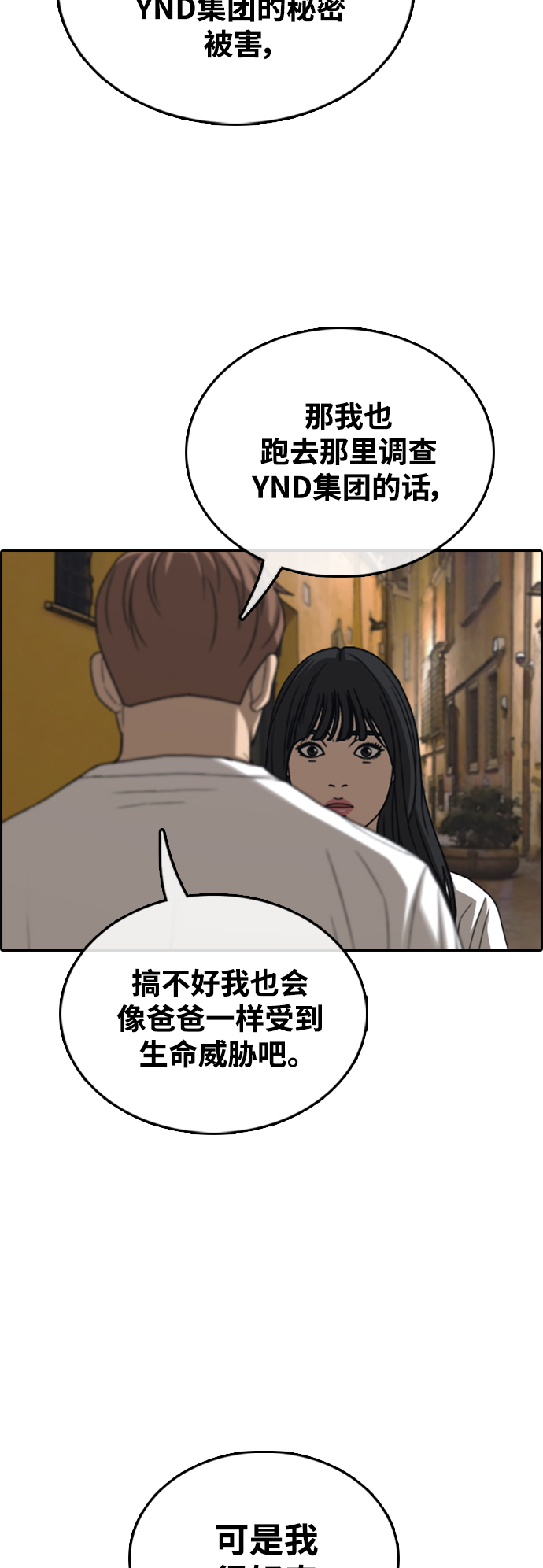 [第451话] 金安德列（1）21