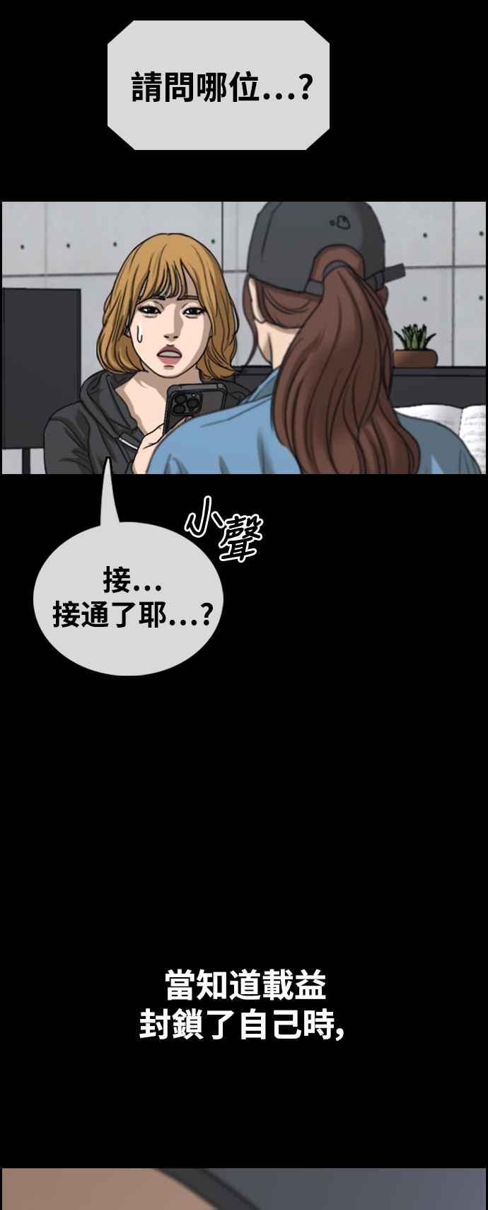[第423话] 错综复杂的原因(1)78