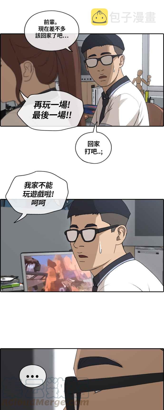 [第133话] 任载益的单恋 (2)12