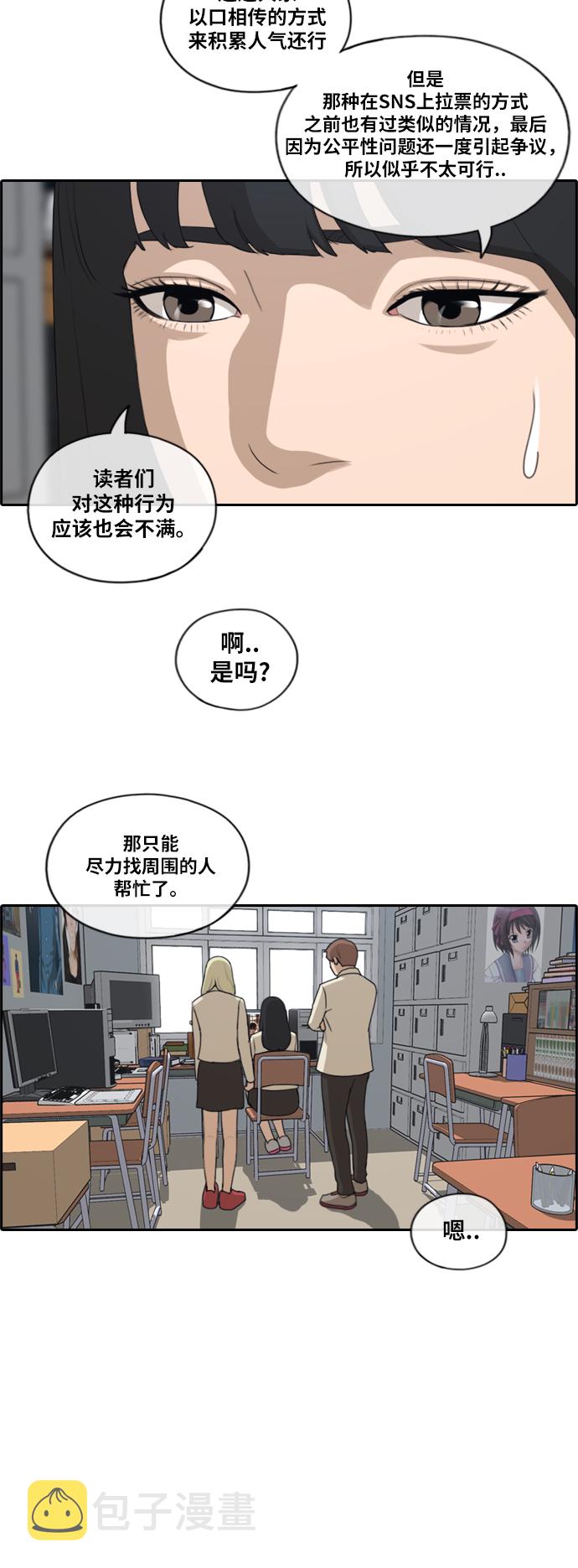 [第174话] 高校漫画16强16