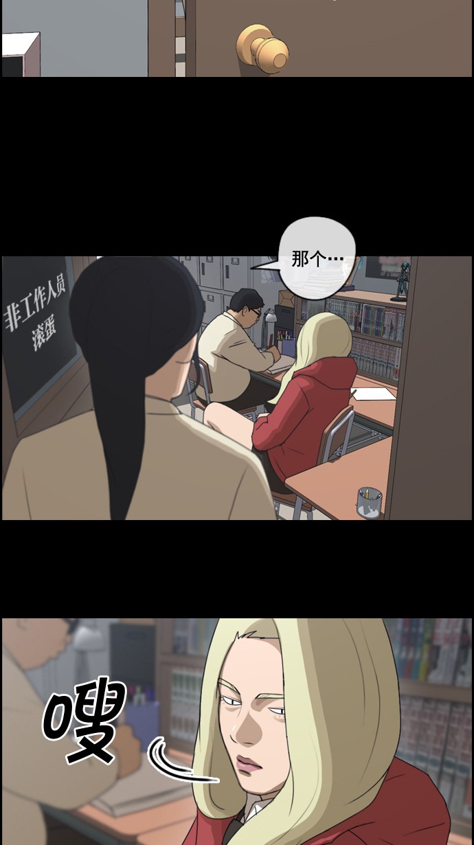 [第60话] 具夏琳的过去（2）17