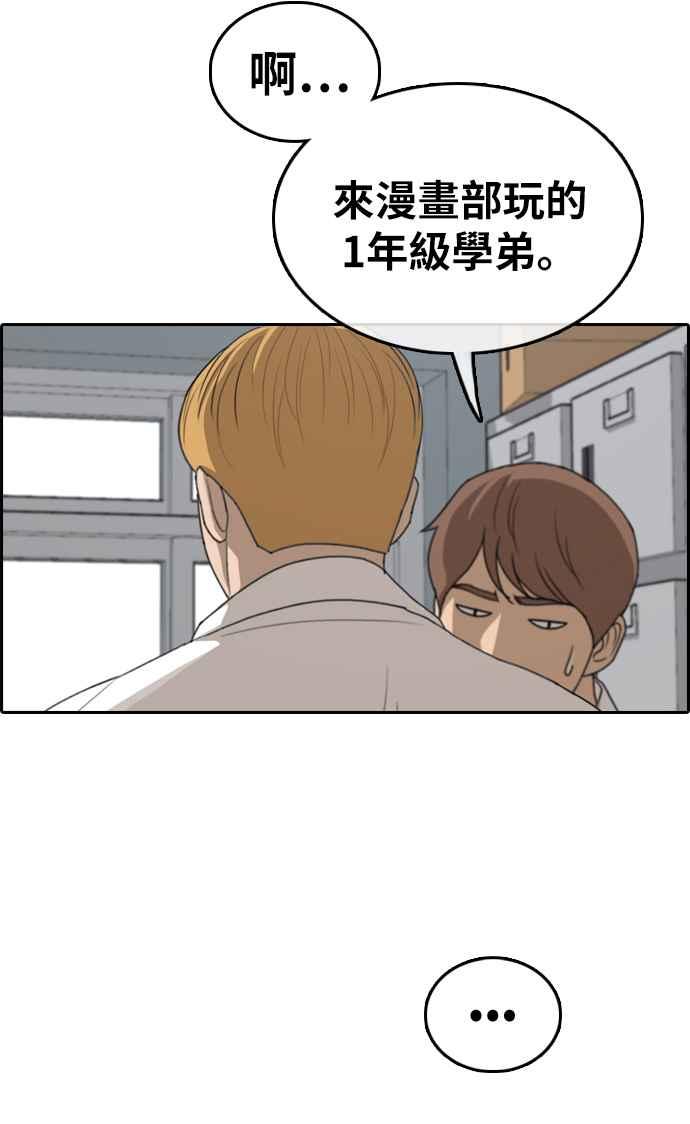 [第326话] 金发男学生(2)5