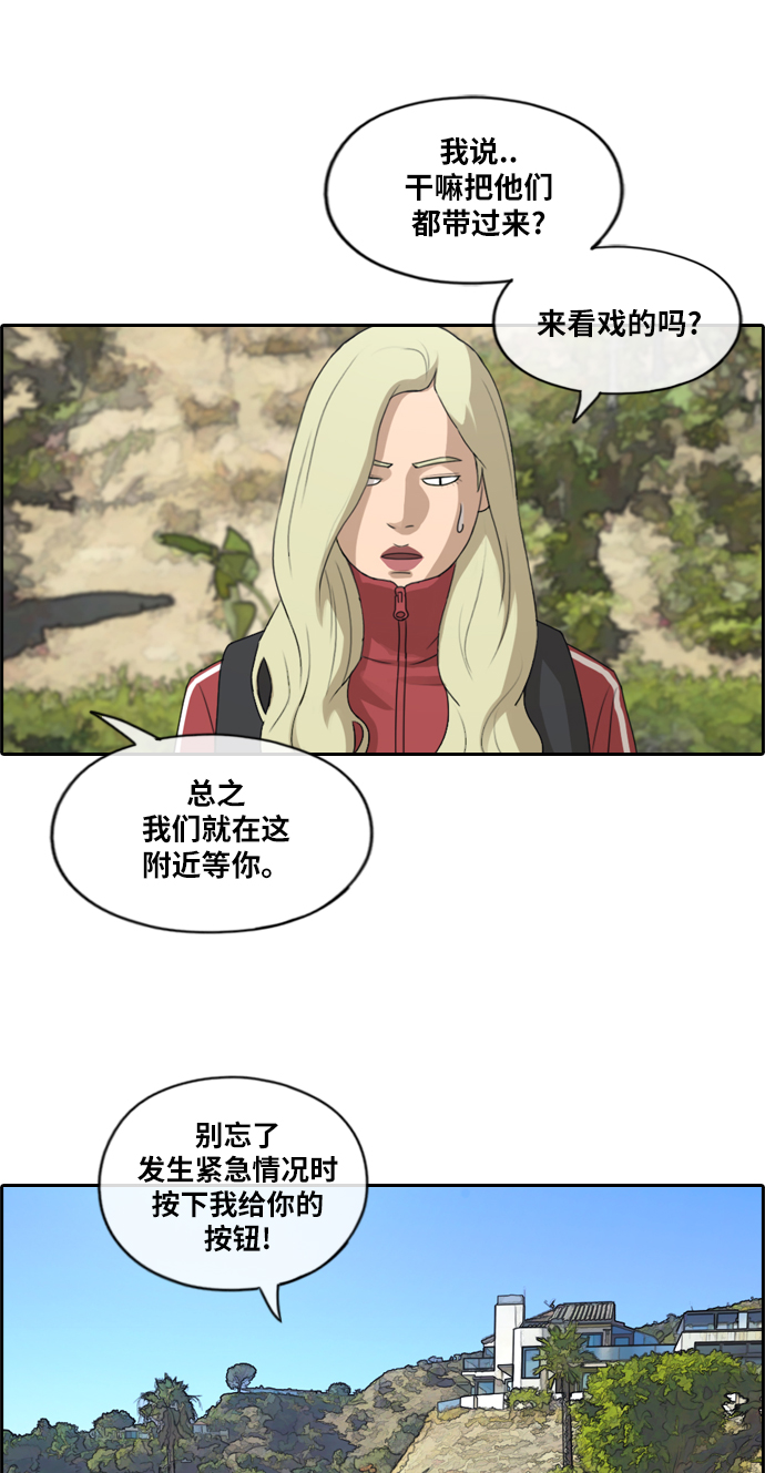 [第209话] 协商和救援35