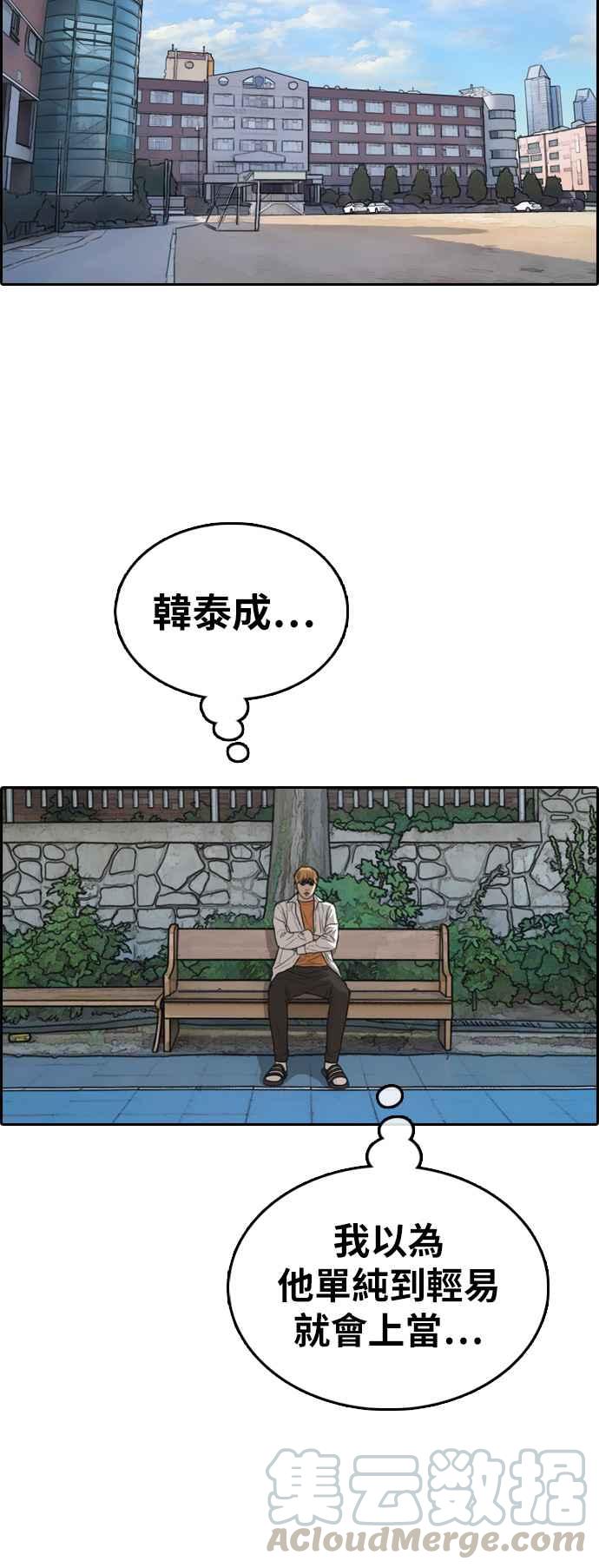 [第340话] 韩泰成的敌人(2)12