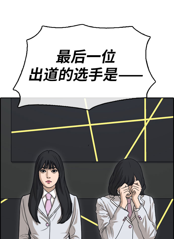 [第298话] 偶像选秀节目（12）56