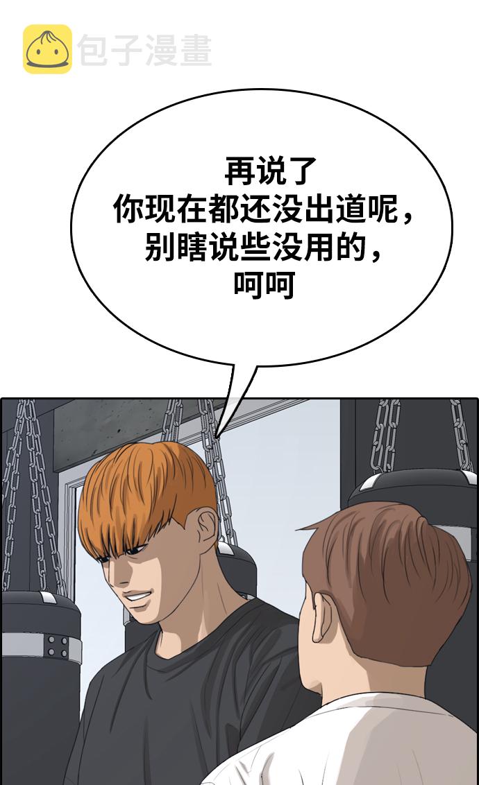 [第322话] 超重量级东猪（4）7