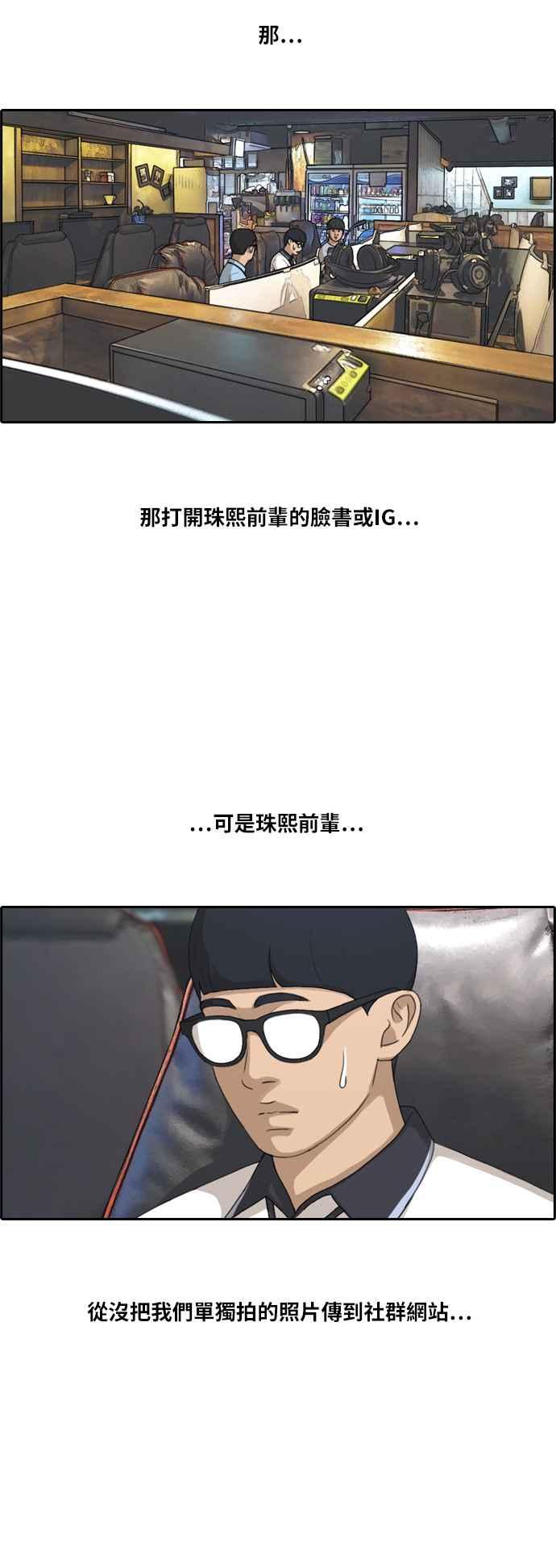 [第214话] 新人演员的醋意 (2)25