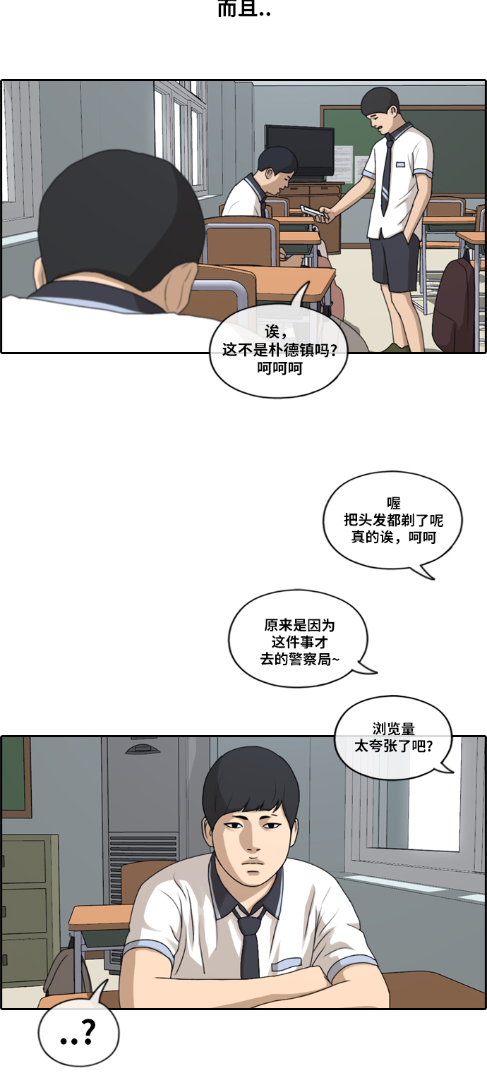 [第199话] 德镇和初中少女（4）14