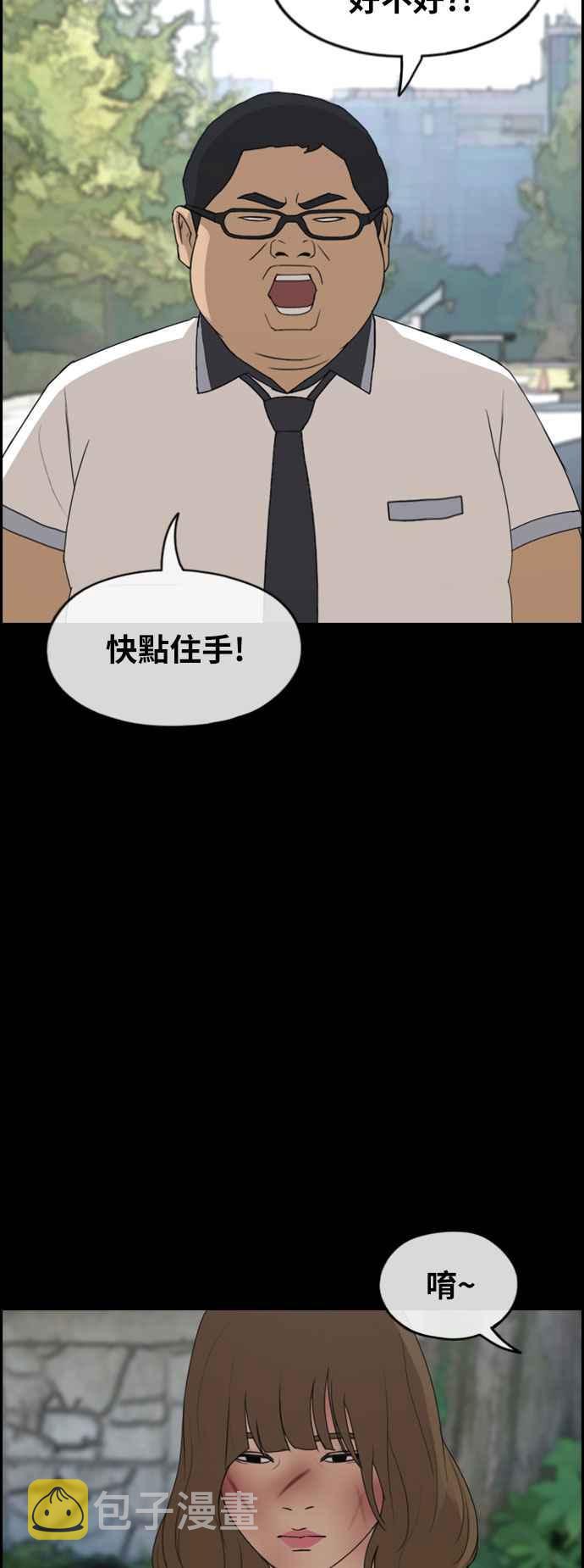 [第255话] 东猪的约会 (3)10