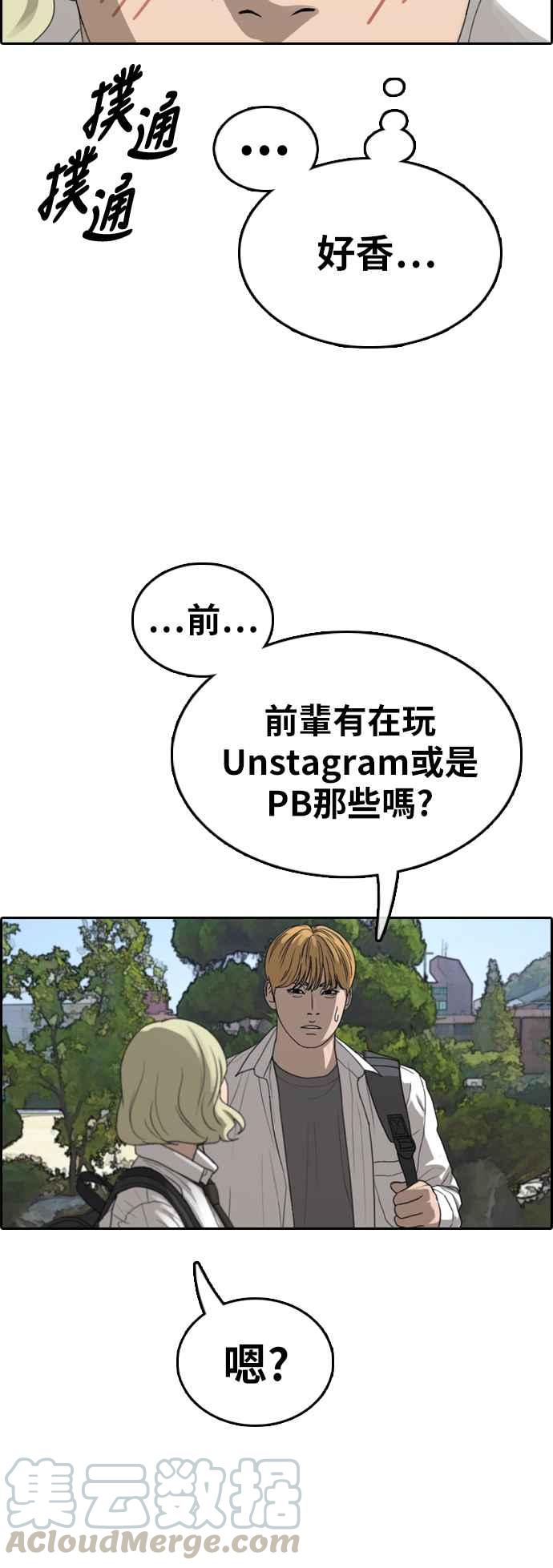 [第351话] 三角关系(2)12