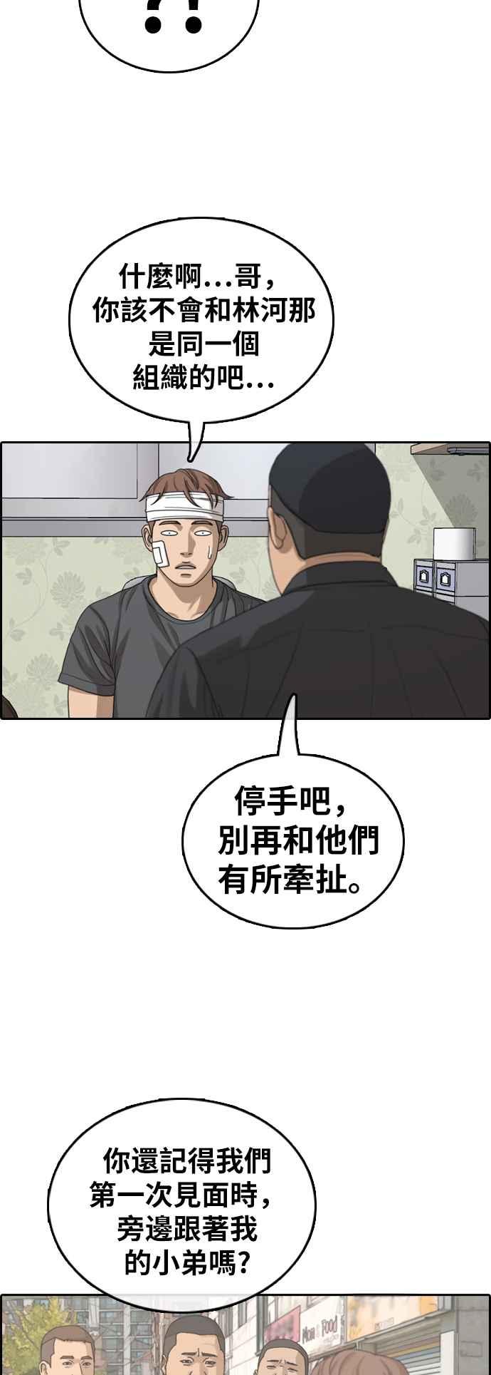 [第381话] 泰俊集团(1)26