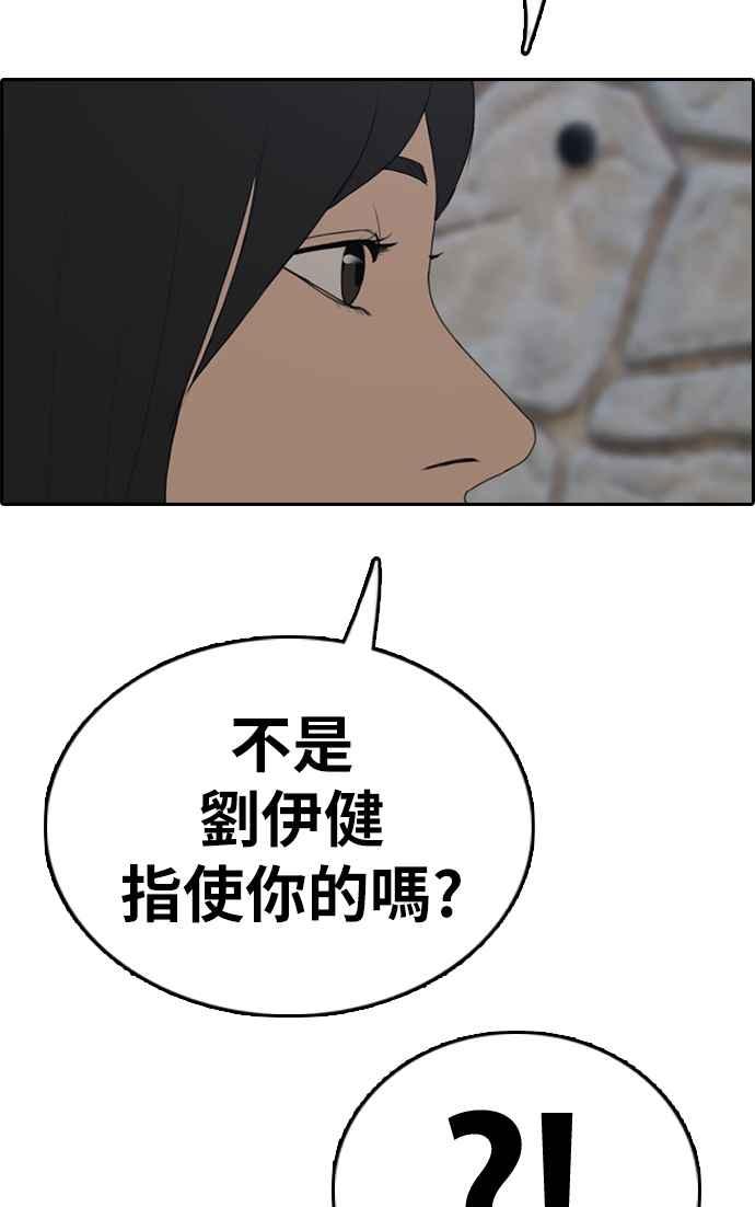 [第337话] 张奉南的诡计(7)60