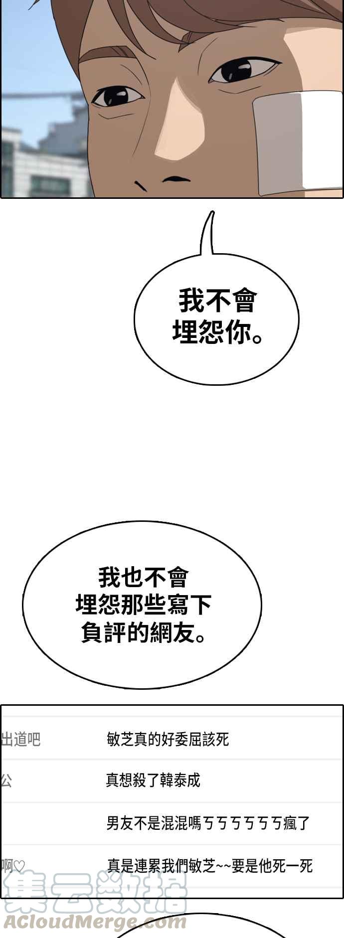 [第349话] 韩泰成的敌人(6)16