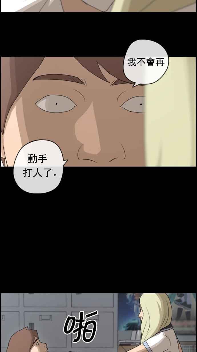 [第73话] 找回东西18