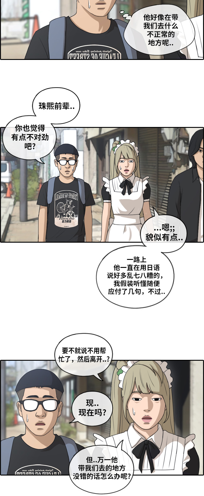 [第121话] 乱成一团17