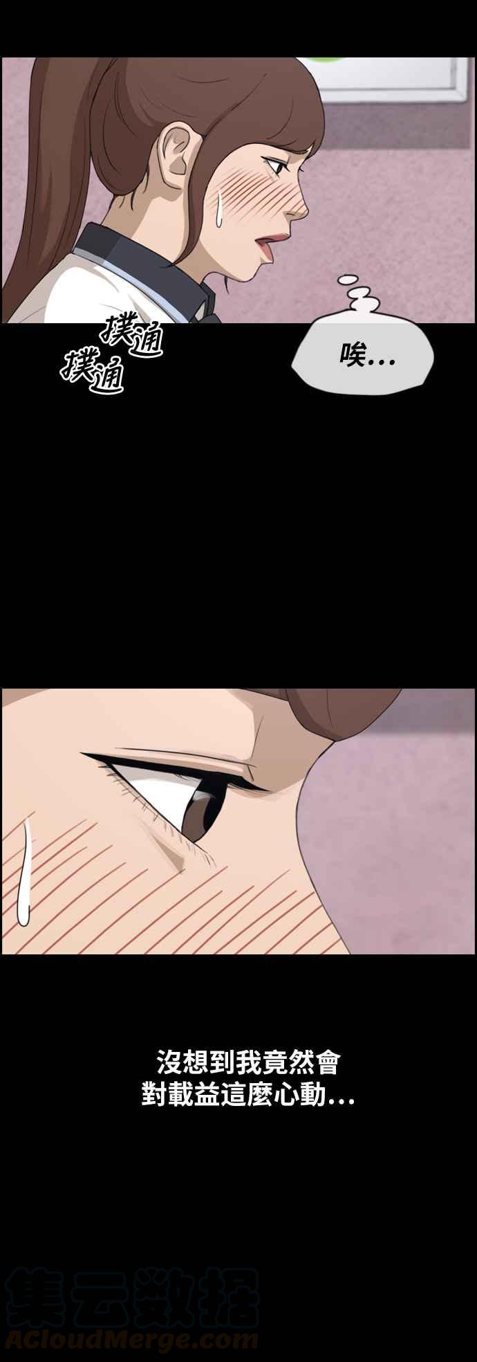 [第304话] 珠熙的情况10