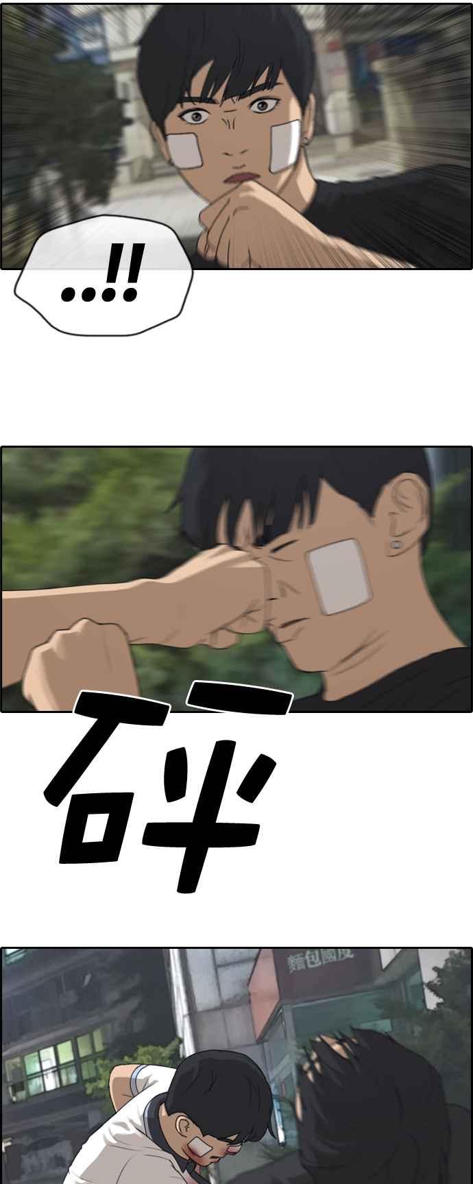 [第244话] 混混联盟 (4)5