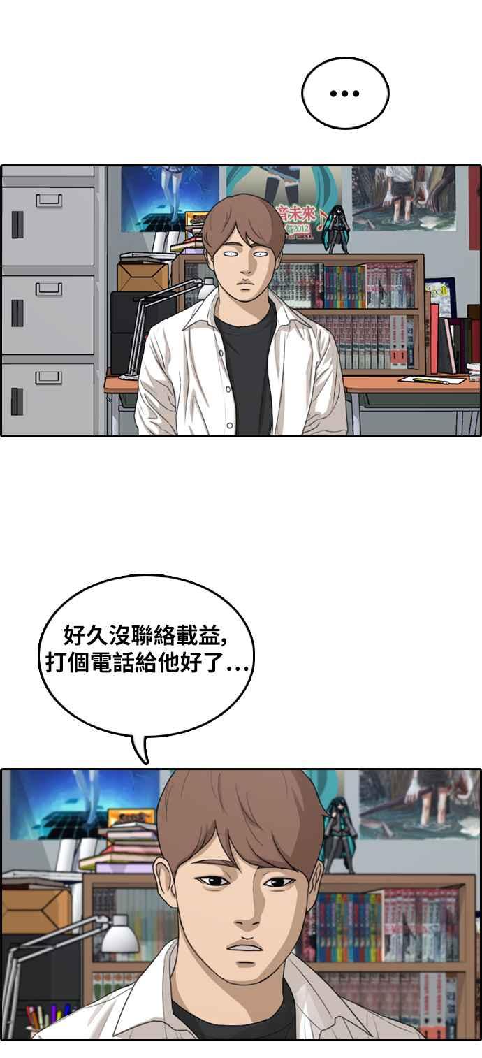 [第305话] 搞失踪的载益55