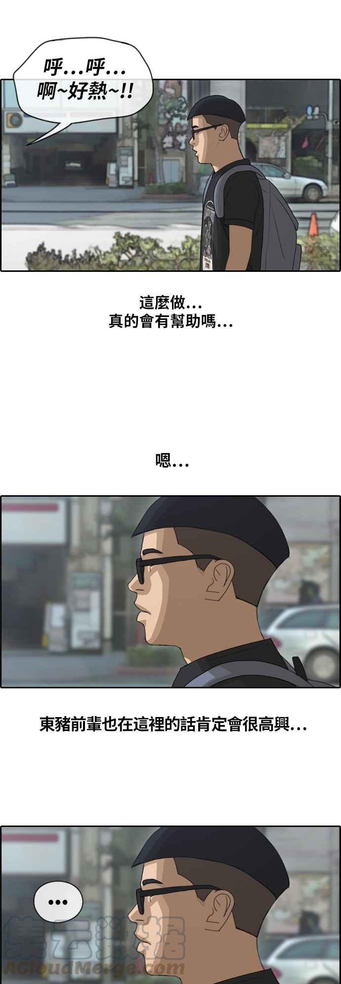 [第119话] 翘掉暑修去朝圣18