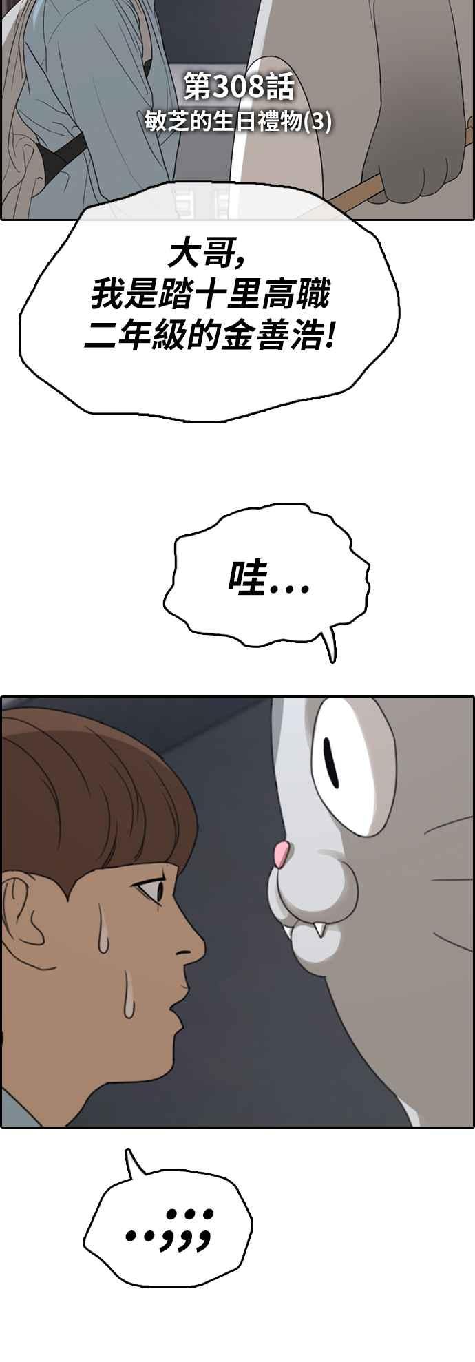 [第308话] 敏芝的生日礼物(3)2
