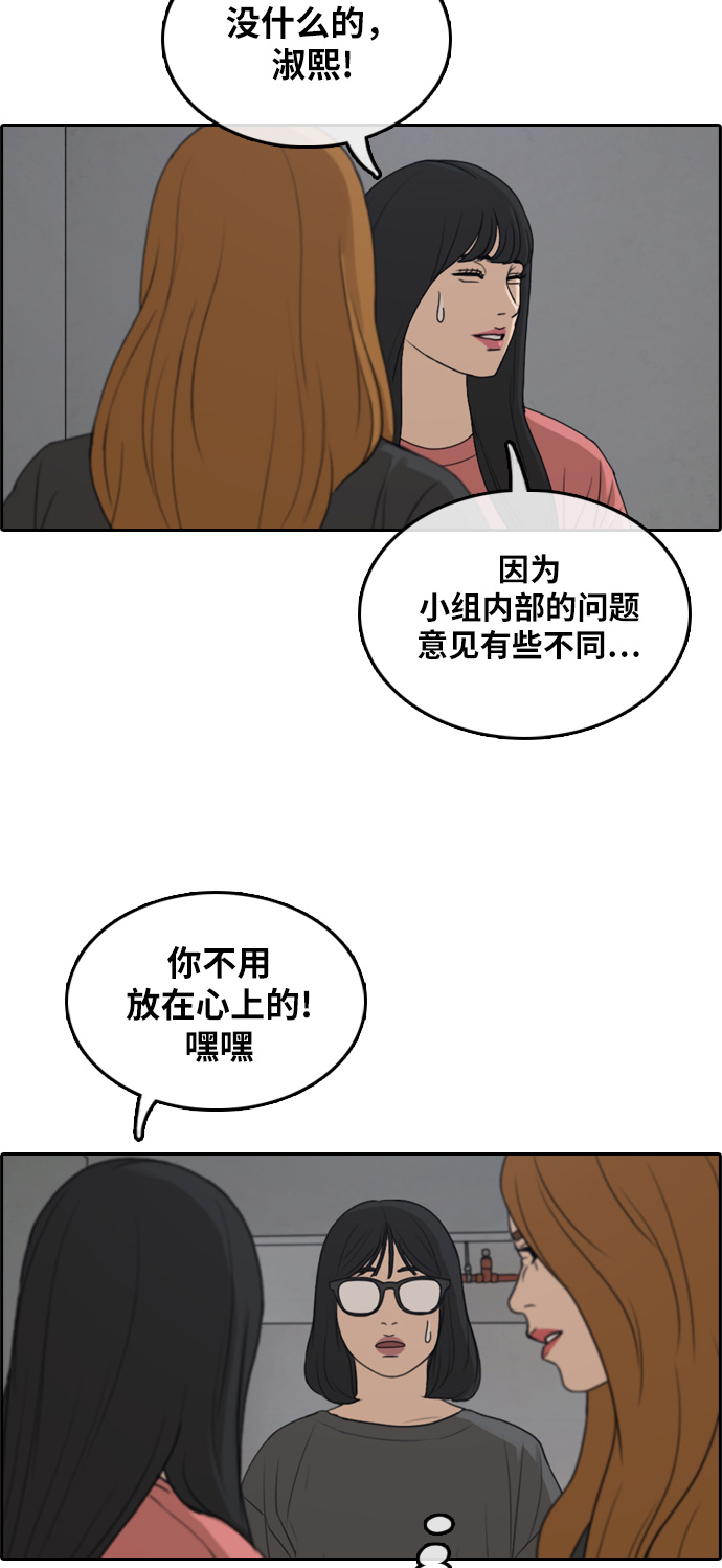 [第290话] 偶像选秀节目（4）8