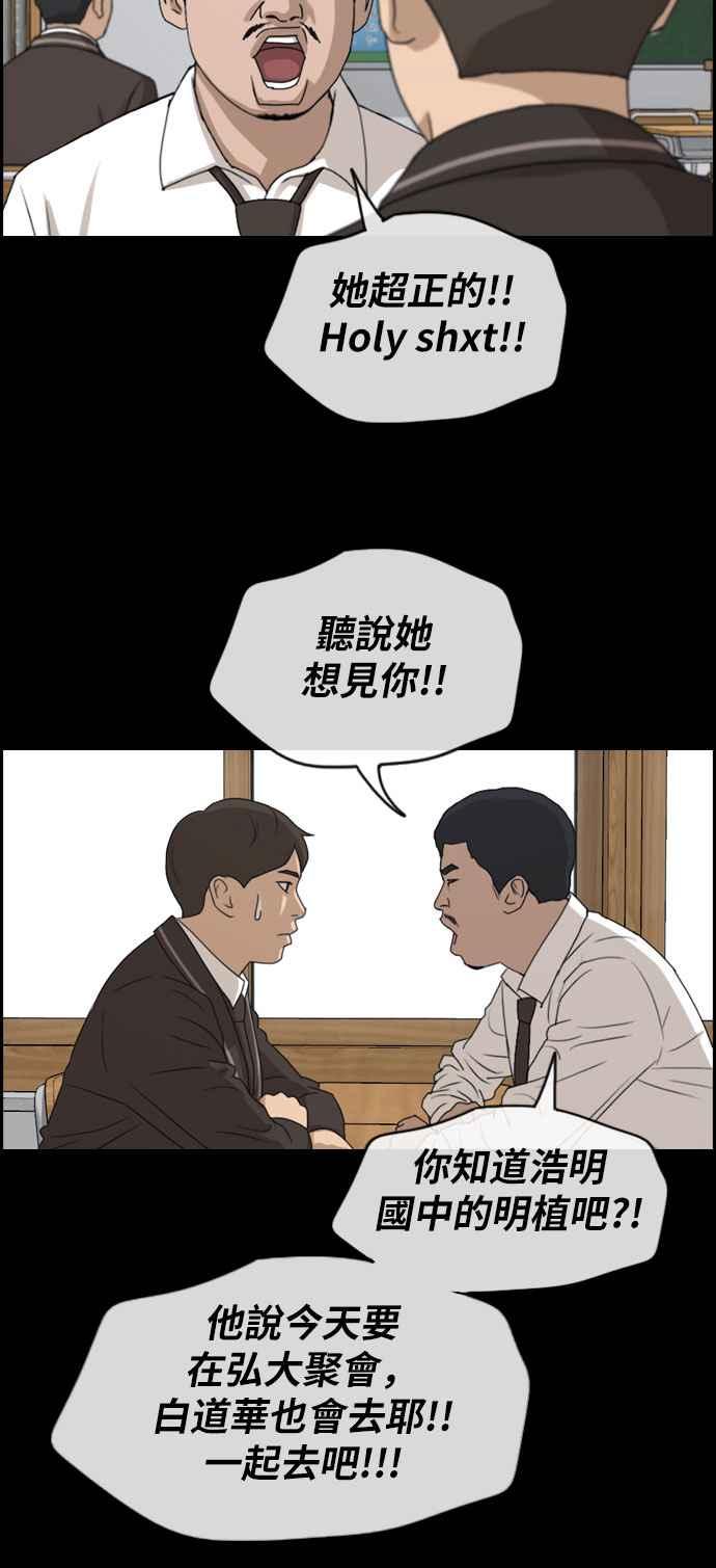 [第267话] 道峰山国中的故事(6)1