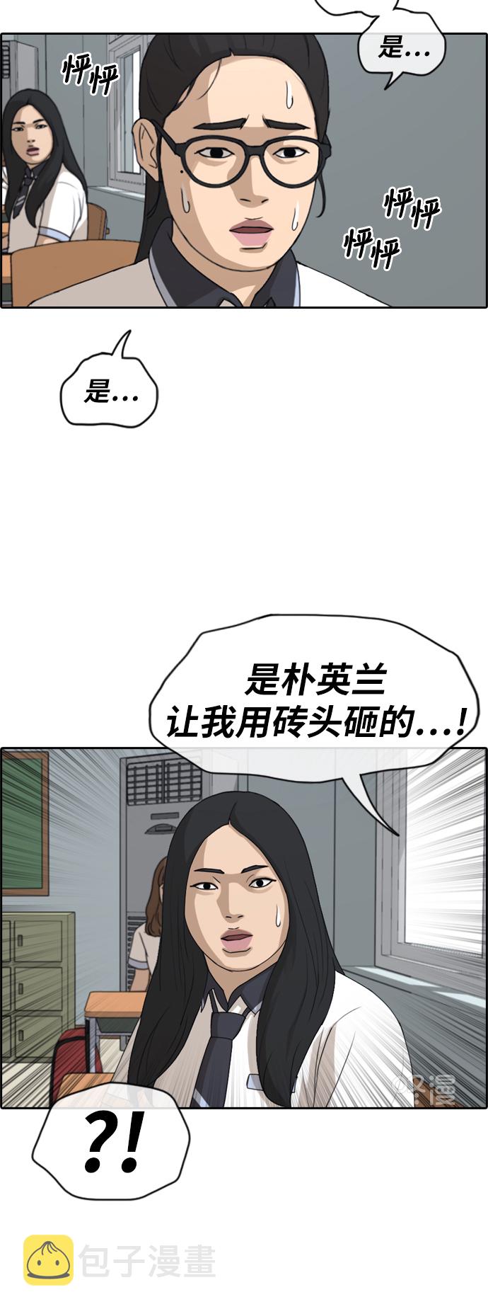 [第247话] 具夏林的怒火（2）34