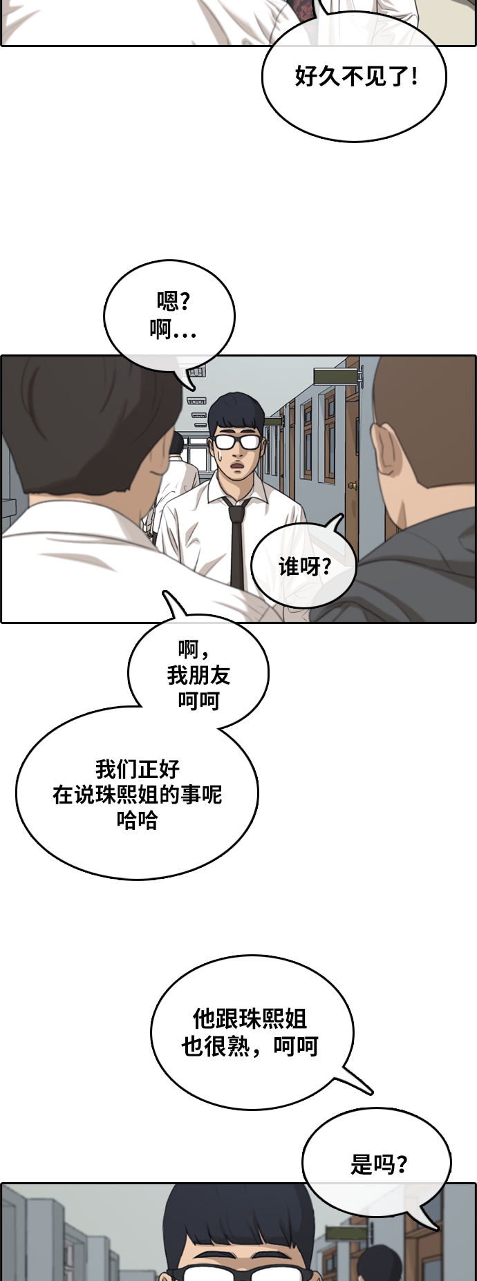 [第299话] 节目之後（1）17